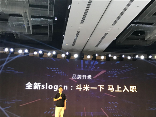 斗米品牌升级：主打高效快速招聘 邀岳云鹏代言1_副本