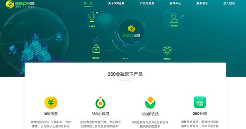 360金融发布年报：2018年净利润11.9亿元 同比增长624%_副本