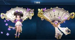 王者荣耀小乔丁香结皮肤怎么样 小乔丁香结价格介绍