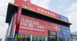 平台模式VS自营模式，谁才是二手车新零售的最优选？