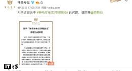 神马专车纽约时代广场打广告：要特斯拉赔钱