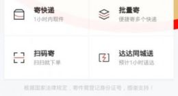 京东快递个人寄件服务新增18个城市 包括杭州、宁波等