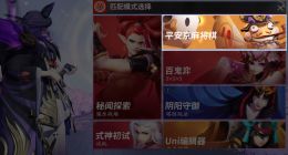 决战平安京麻将棋玩法介绍 麻将棋攻略分享