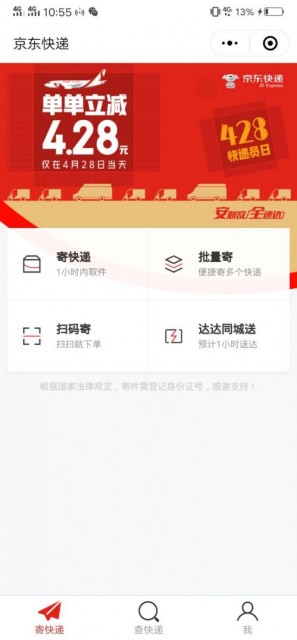 QQ图片20190428110101