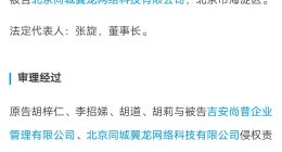 翼龙贷一借款人因遭遇暴力催收致服药自杀