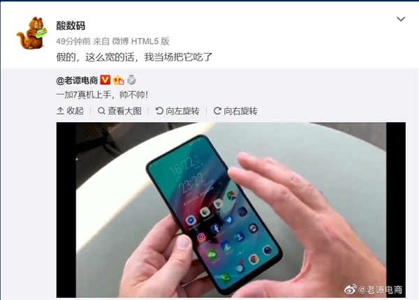 老外放出一加7上手照 一加员工：假的