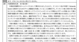 任天堂社长谈同腾讯合作原因：游戏市场大，利发展