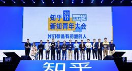 知乎2019新知青年大会颁奖 为优秀内容创作者加冕