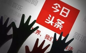 字节跳动的人设崩塌
