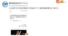 NBA2K Online2玩家注意了 这三种行为将惨遭封号