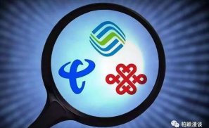 在电信和联通的围攻下，大象中国移动显示出脚步蹒跚迹象