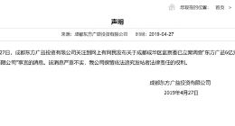 6亿投资锤子涉国有资产流失 东方广益回应消息不实