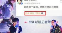 王者荣耀新英雄镜怎么样 新英雄镜售价介绍