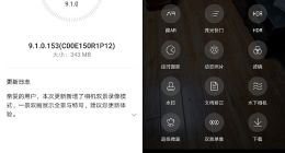 华为P30更新EMUI 9.1.0.153 新增双景录像功能