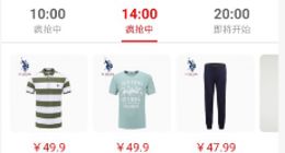 返利网上线“清仓闪购”频道 主要玩法为限时限量抢购