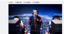 TYLOO俱乐部《CS：GO》教练离队 网友为其喊冤