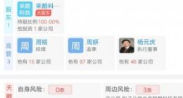 联想科技新增销售食品、化妆品等业务