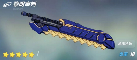 崩坏3樱桃炸弹武器圣痕搭配