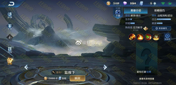 王者荣耀黄月英