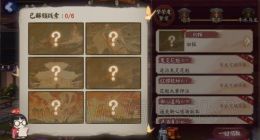 阴阳师离岛之歌怎么玩 离岛之歌玩法介绍