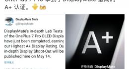 一加刘作虎：OnePlus 7 Pro获DisplayMate A+级评价