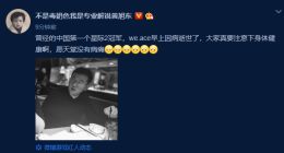 愿天堂没有病痛 中国首位《星际2》世界冠军刘斌ACE因病去世