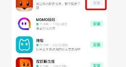 探探被安卓市场下架 官方回应：深入开展整改