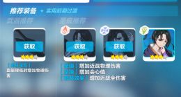 崩坏3樱桃炸弹武器及圣痕搭配攻略