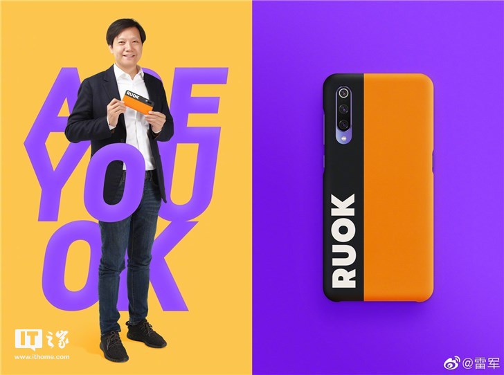 雷军亲自代言:小米9 RUOK手机壳真的来了