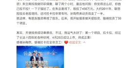 雷军送孙陶然一公斤金砖，430万投拉卡拉获超2亿回报