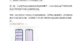 小米9开发版将支持全程DC调光：有效解决AMOLED屏“辣眼”问题