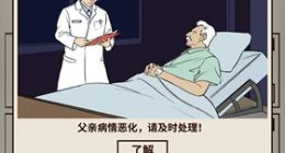 爸爸活下去怎么通关 爸爸活下去通关方法