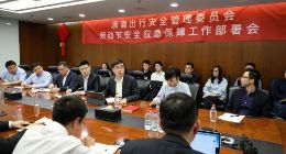 滴滴发布“五一”劳动节假期安全出行保障公告：应急处置人员24小时轮岗值班