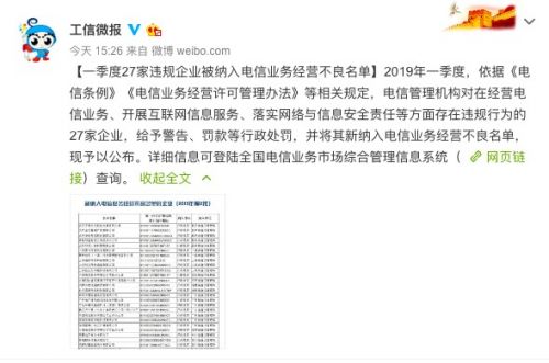 QQ图片20190430175228