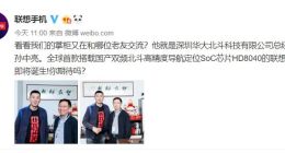 联想：全球首款搭载国产双频北斗导航的手机即将诞生