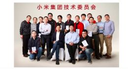 雷军：技术立业是小米血液里最重要的东西