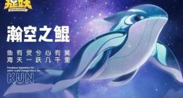 一起来捉妖鲲怎么获取 鲲合成方法分享