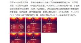 《Dota2》巴黎Major小组赛分组出炉 VG和LGD同组