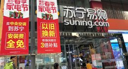 苏宁员工：五一小长假经济又回来了！