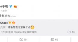 OPPO realme回归国内 发布会将在北京举行