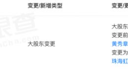 魅族股东大变更 官方回应该信息不实