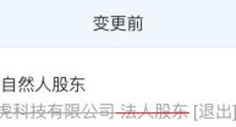 周鸿祎卸任奇安信董事 后者具备上市条件