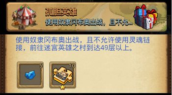 不思议迷宫劳动节定向越野 小长假别闲着赶紧来通关