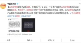 三大运营商发送同一条短信，你收到了吗？