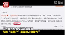 吴鹤臣众筹百万 德云社回应系私人行为