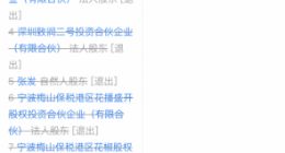 花椒直播成为六间房全资子公司 360等股东退出