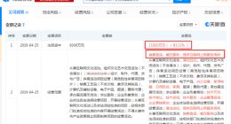 京东电竞公司注册资本增加5000万 经营范围扩大