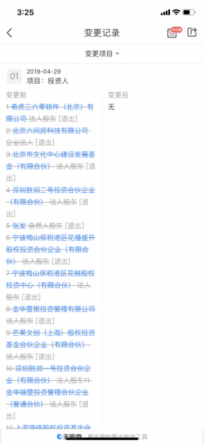 QQ图片20190505153432