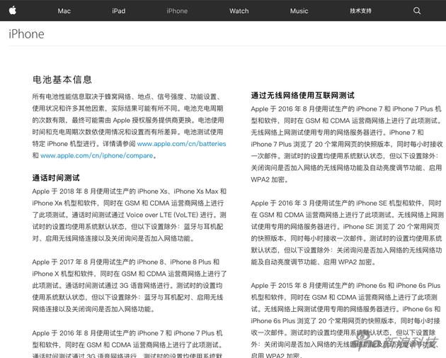iPhone XR续航测试与宣传差一半?苹果称与测试方法有关
