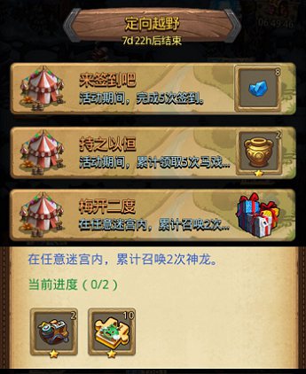 不思议迷宫劳动节定向越野 小长假别闲着赶紧来通关